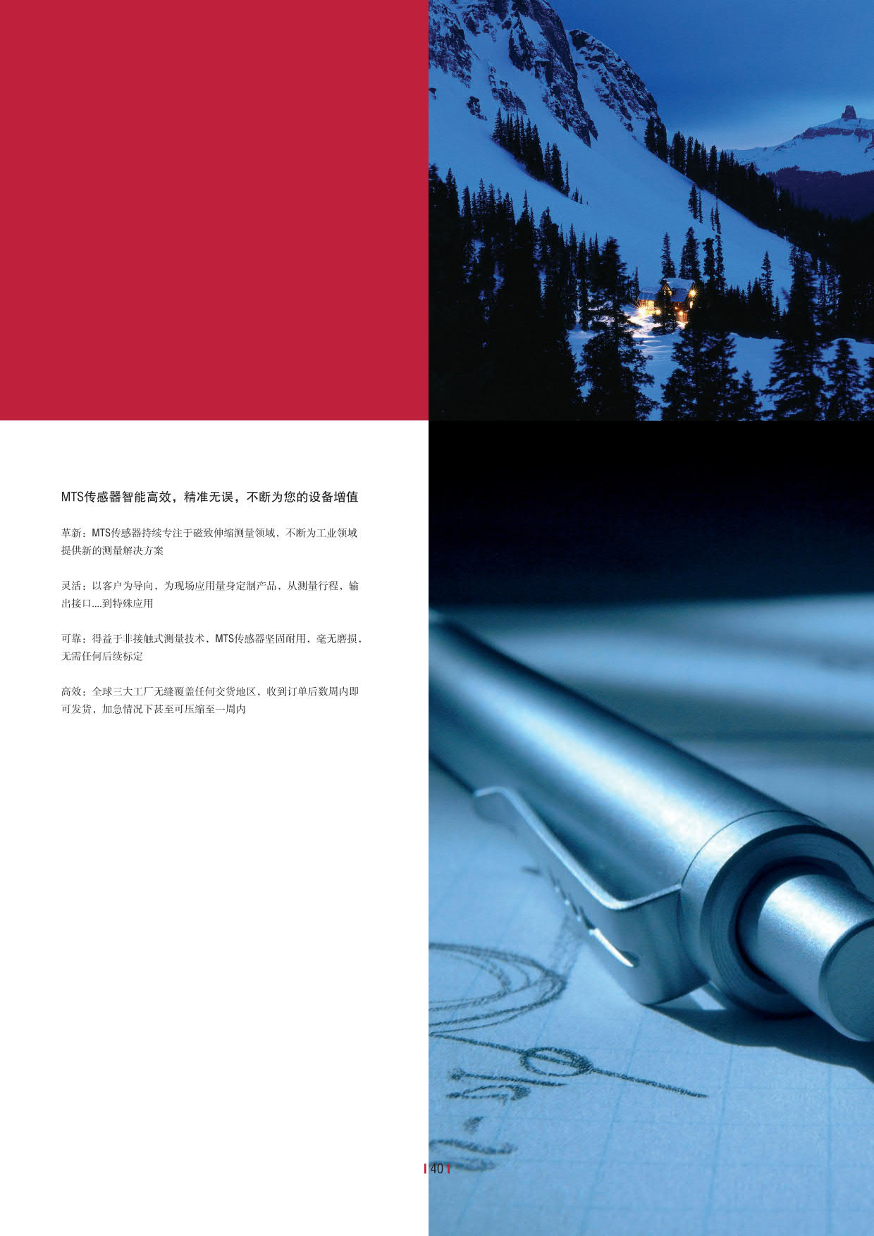 E系列傳感器 2016-09cn_42.jpg